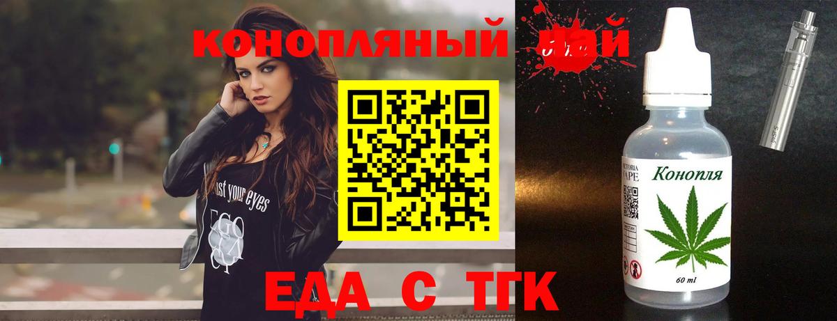 Павловский Посад  Cannafood марихуана  Вход с VPN 