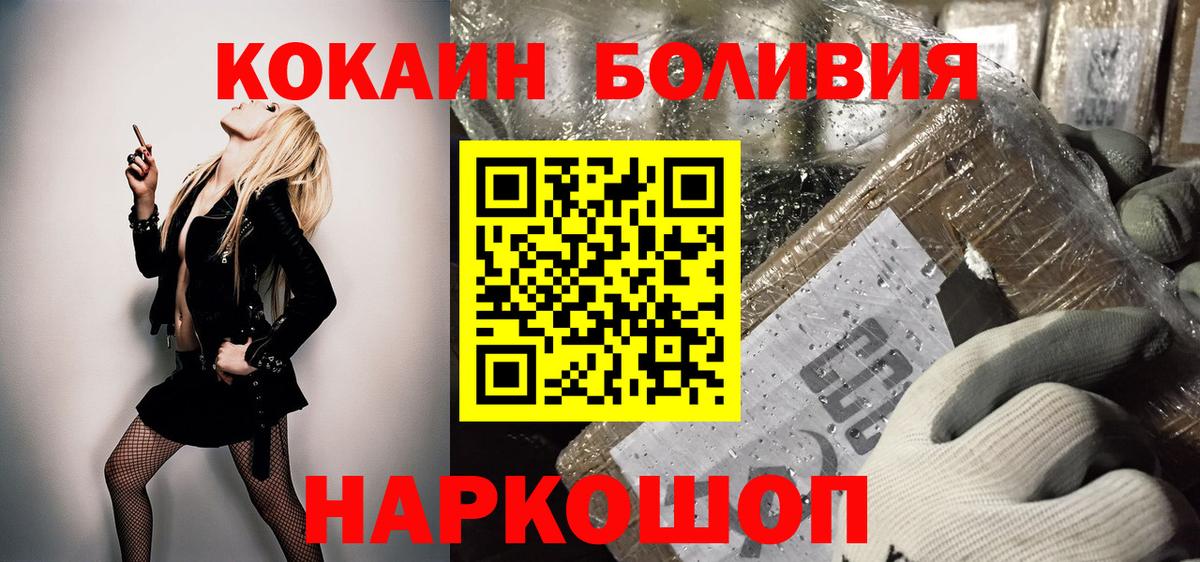 Кокаин Fish Scale Павловский Посад