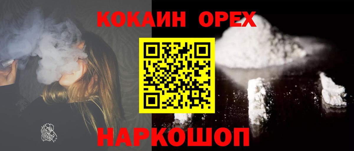COCAIN Columbia  КОКАИН  Павловский Посад  КОКАИН Перу  Вход с VPN 