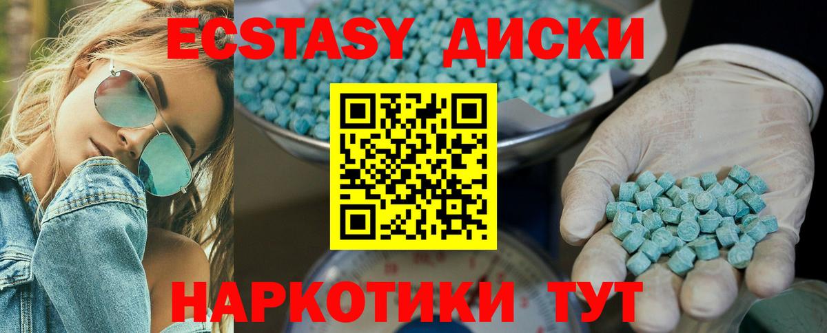Ecstasy ешки  ЭКСТАЗИ  Ecstasy mix  Павловский Посад  площадка телеграм  Вход с VPN 