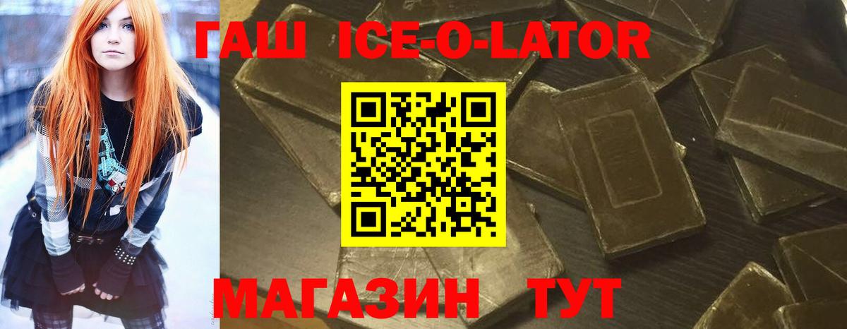 ГАШИШ 40% ТГК  ГАШИШ  Павловский Посад  Вход с VPN 