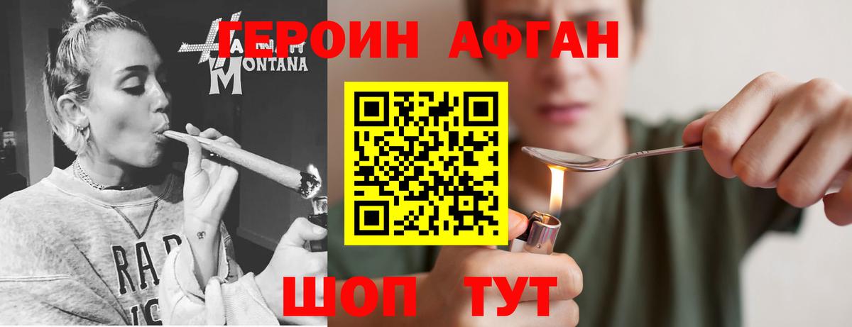 Павловский Посад  ГЕРОИН  Вход с VPN  Героин VHQ 