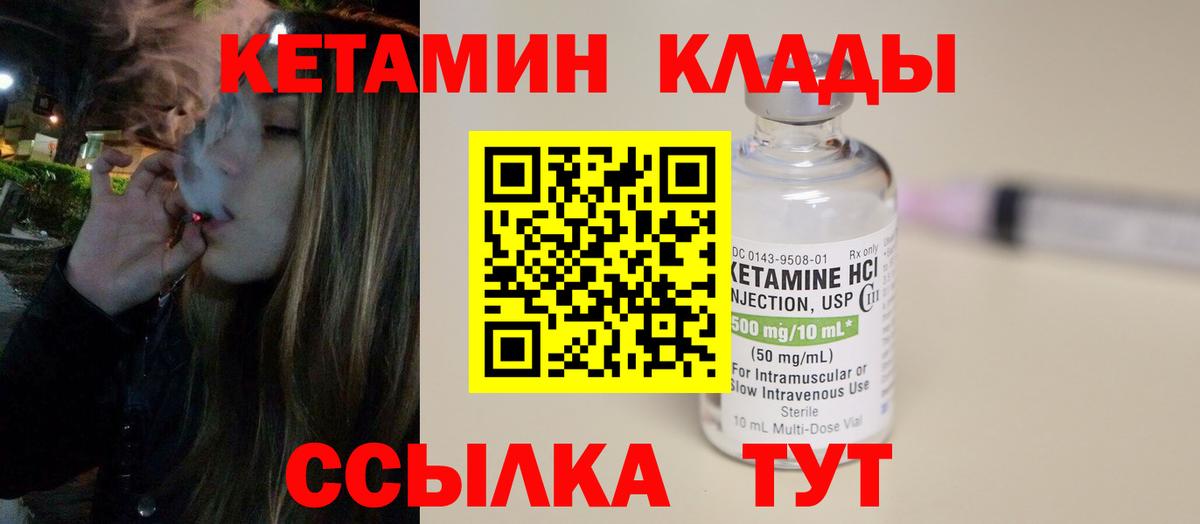 Кетамин VHQ  Вход с VPN  OMG рабочий сайт  Павловский Посад  КЕТАМИН ketamine 