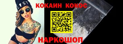 COCAINE Обнинск