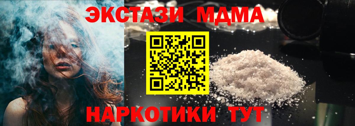 МДМА crystal  Вход с VPN  МДМА  MDMA Molly  Павловский Посад 