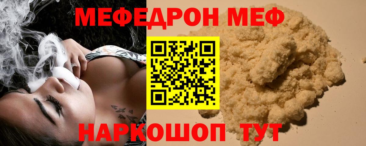 Павловский Посад  МЯУ-МЯУ кристаллы  Мефедрон  МЕФ 4 MMC  МЕФ  Вход с VPN 