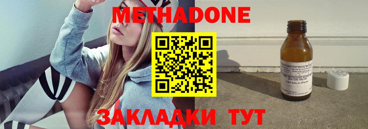 МЕТАДОН methadone  Вход с VPN  МЕГА ссылка  Павловский Посад  МЕТАДОН белоснежный 