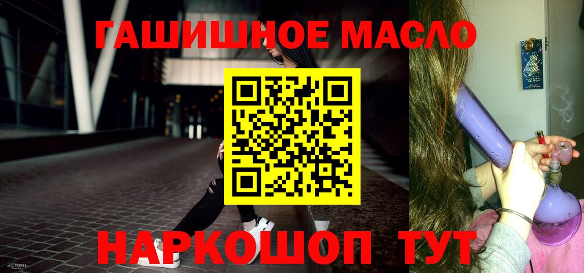 ТГК жижа Павловский Посад