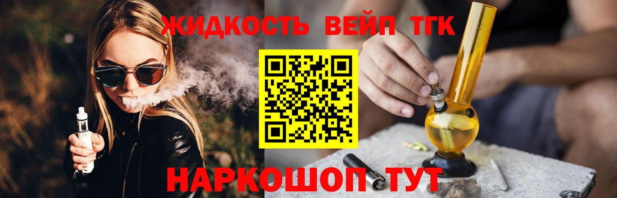Павловский Посад  ТГК жижа  Вход с VPN 